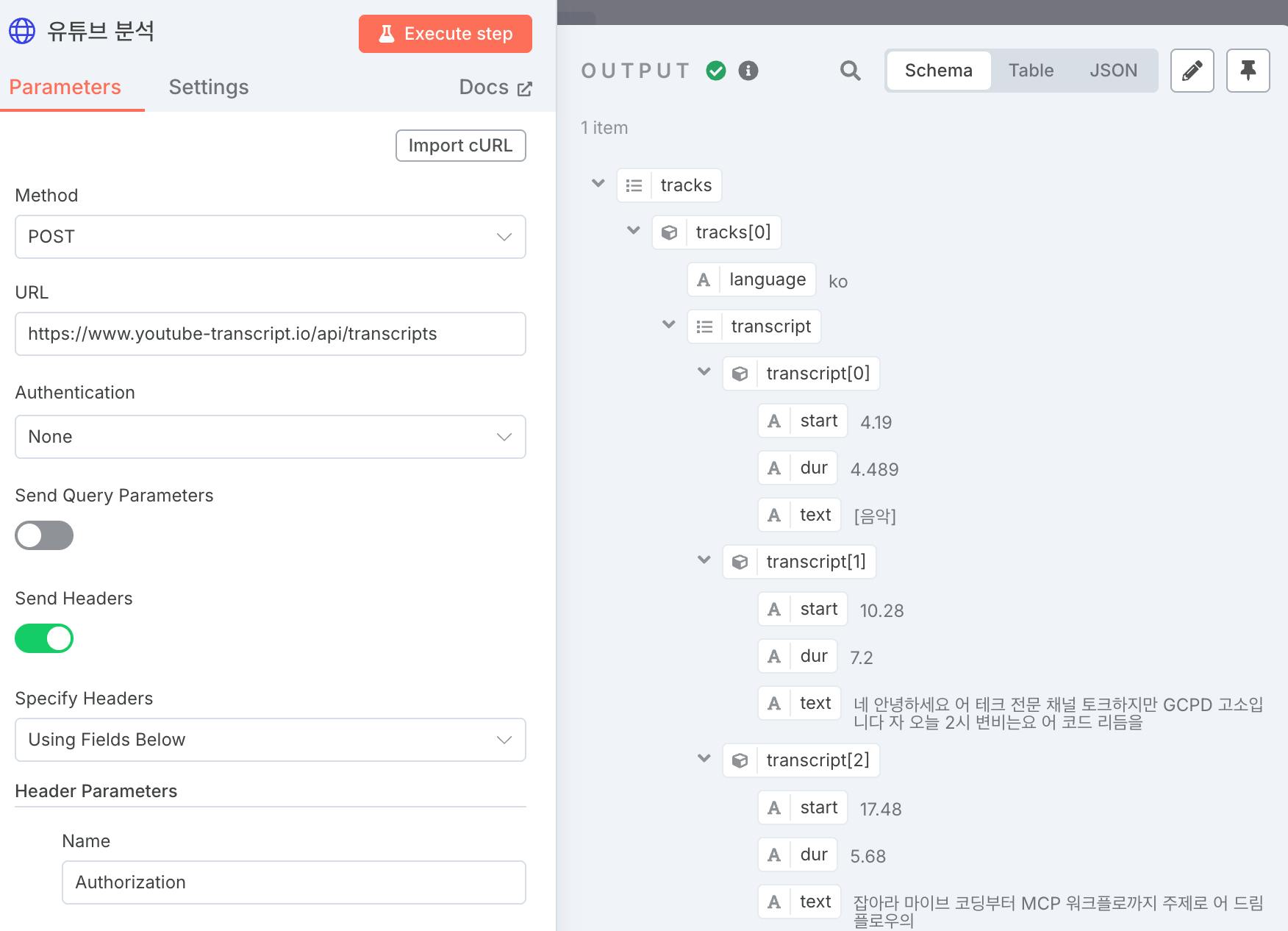 한국 앱의 스크린 샷