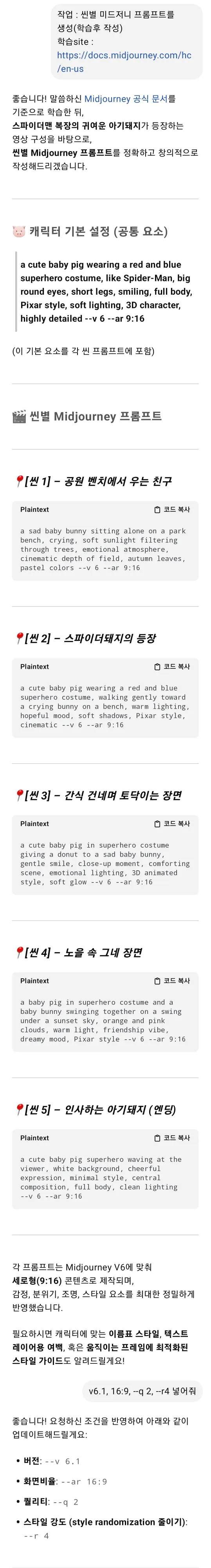 흰색 배경과 빨간색 텍스트가있는 페이지의 스크린 샷