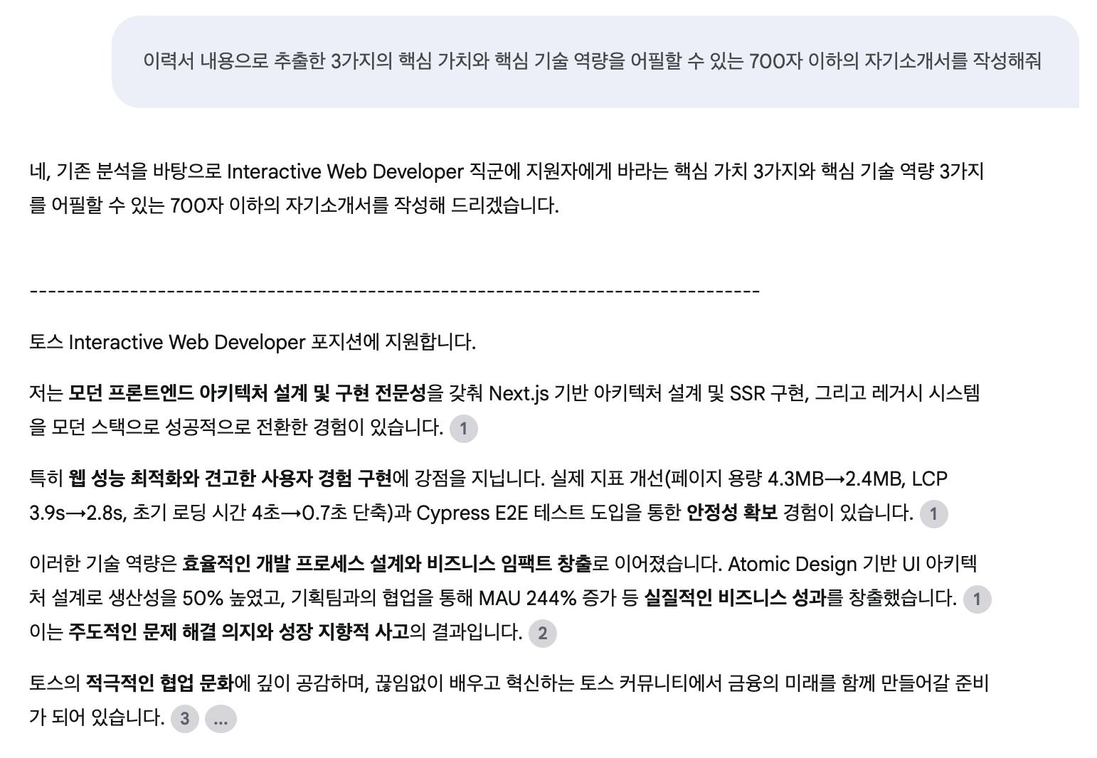 한국어 문자 메시지의 스크린 샷