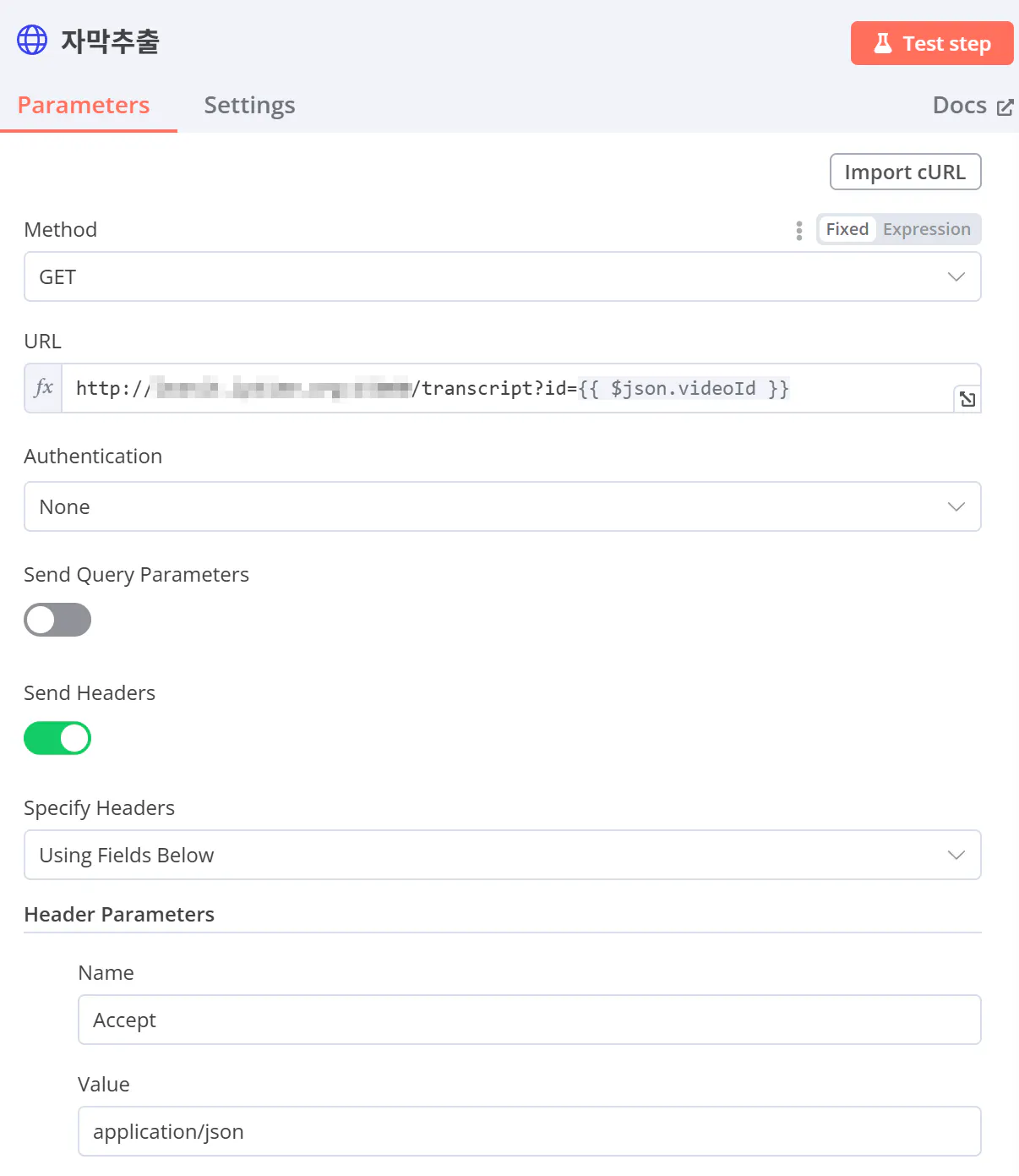 Jira 응용 프로그램 설정의 스크린 샷
