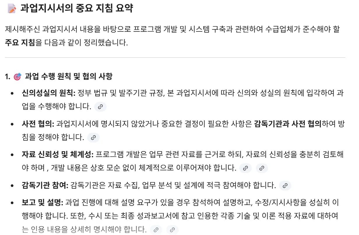 한국어 텍스트가 있는 페이지의 스크린샷