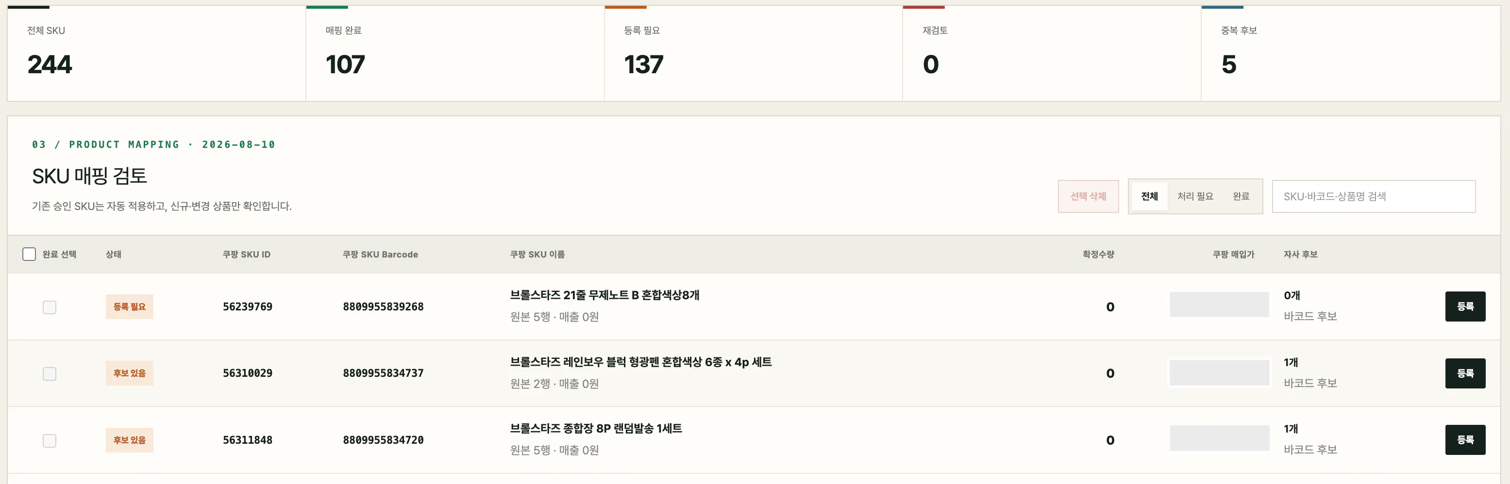 한국 달력의 스크린샷