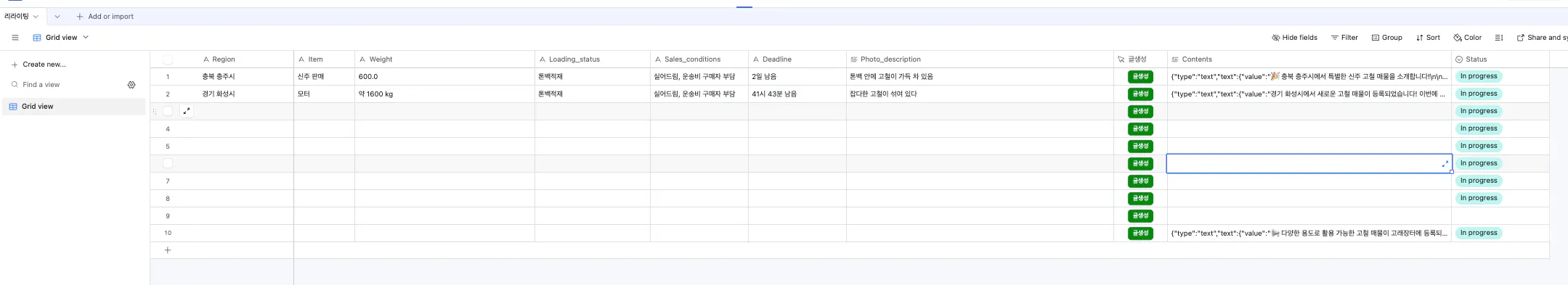 중국어 텍스트가 장착 된 Google 캘린더의 스크린 샷