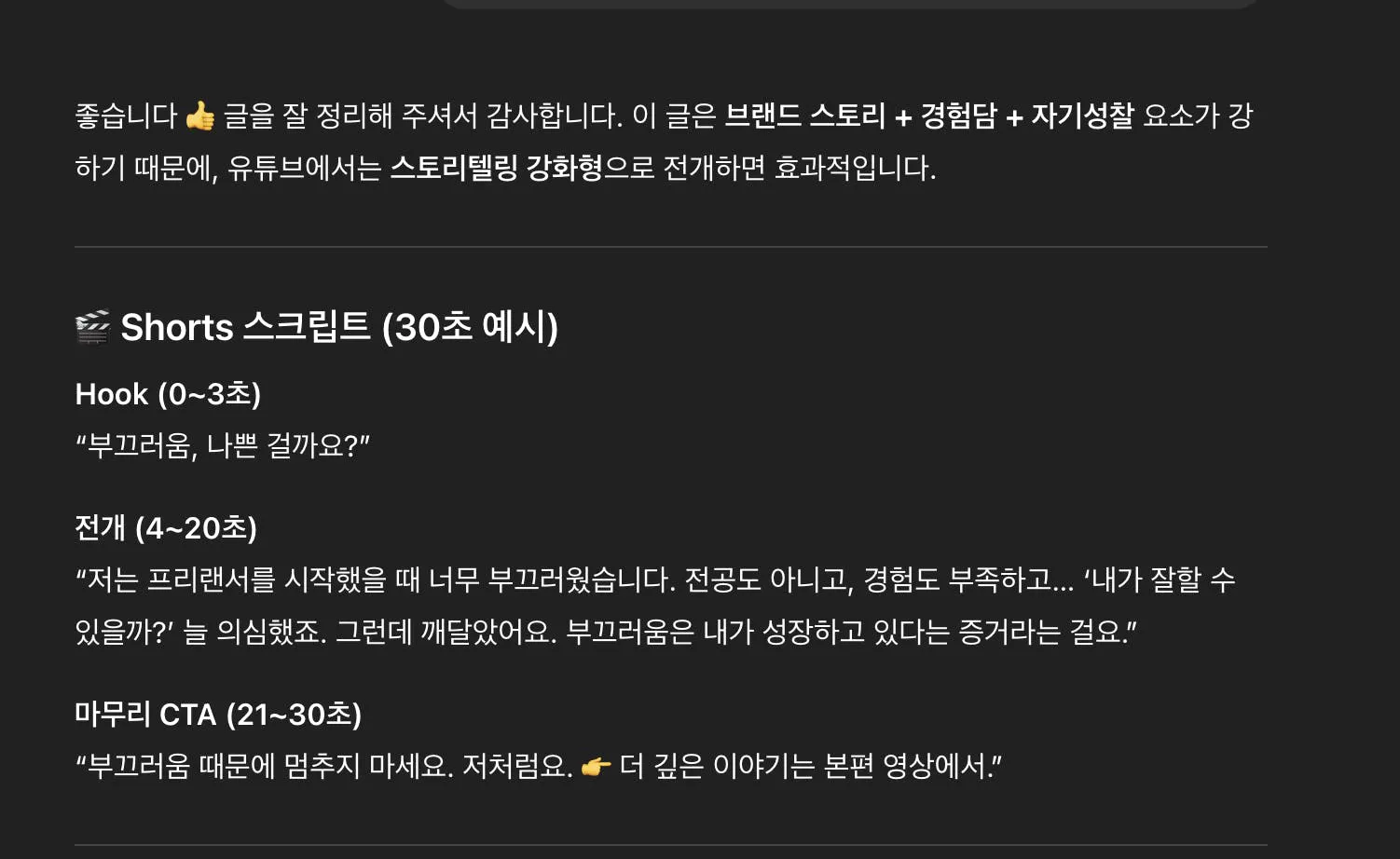 검은 색 화면에서 한국 앱의 스크린 샷