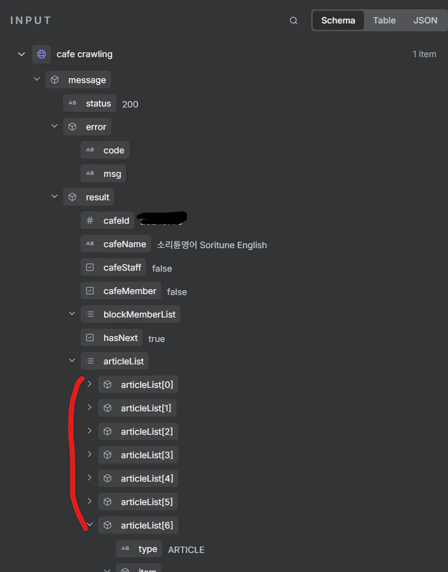 빨간색 화살표가 화면을 가리키는 검은 색 화면