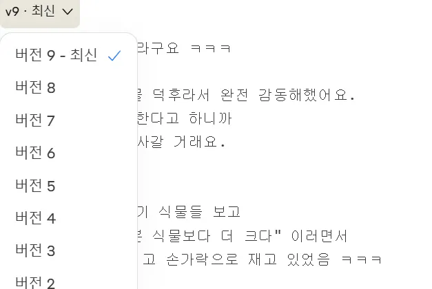 한국어 앱의 스크린 샷