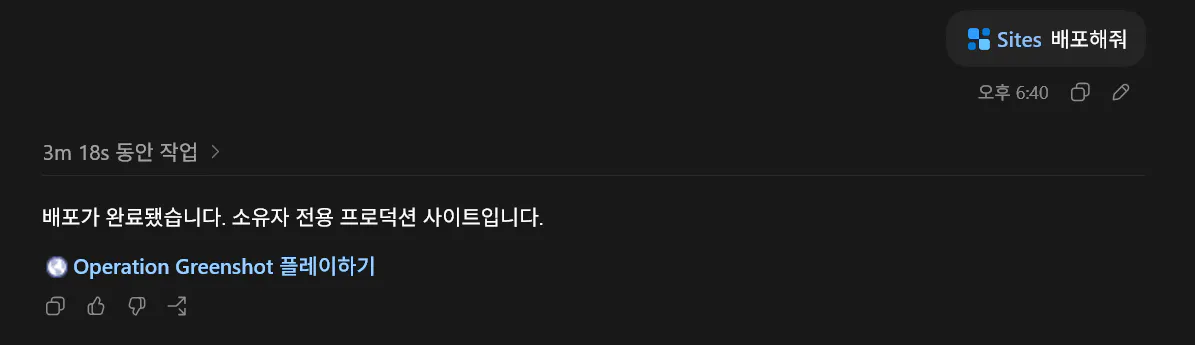 검은 화면에 표시된 한국어 문자 메시지 앱의 스크린샷