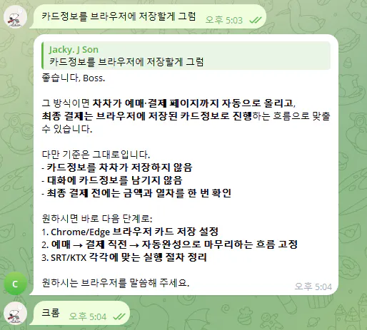 한국어로 된 문자 메시지의 스크린샷