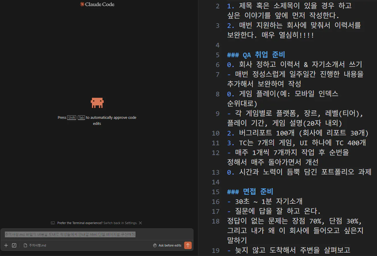 컴퓨터에 있는 한국어 앱의 스크린샷