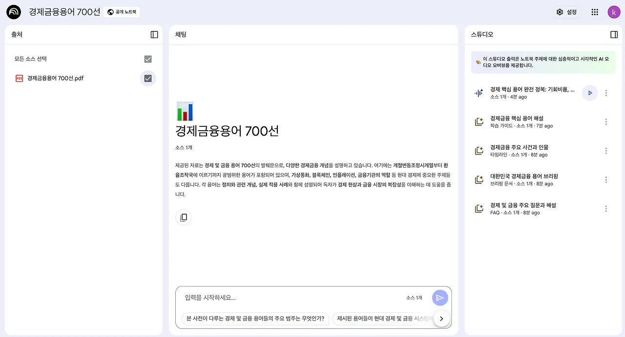 한국어 앱의 스크린 샷
