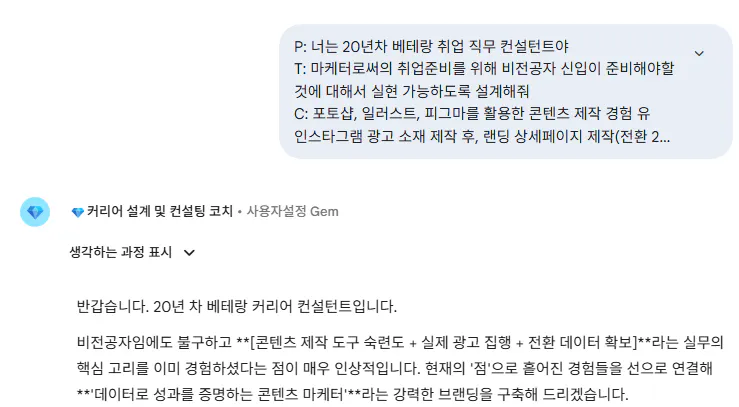 한국어로 된 문자 메시지의 스크린샷