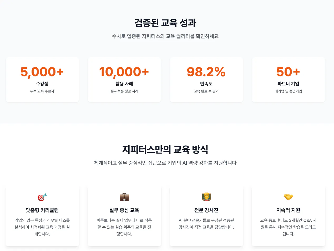 한국어 웹 사이트의 홈페이지