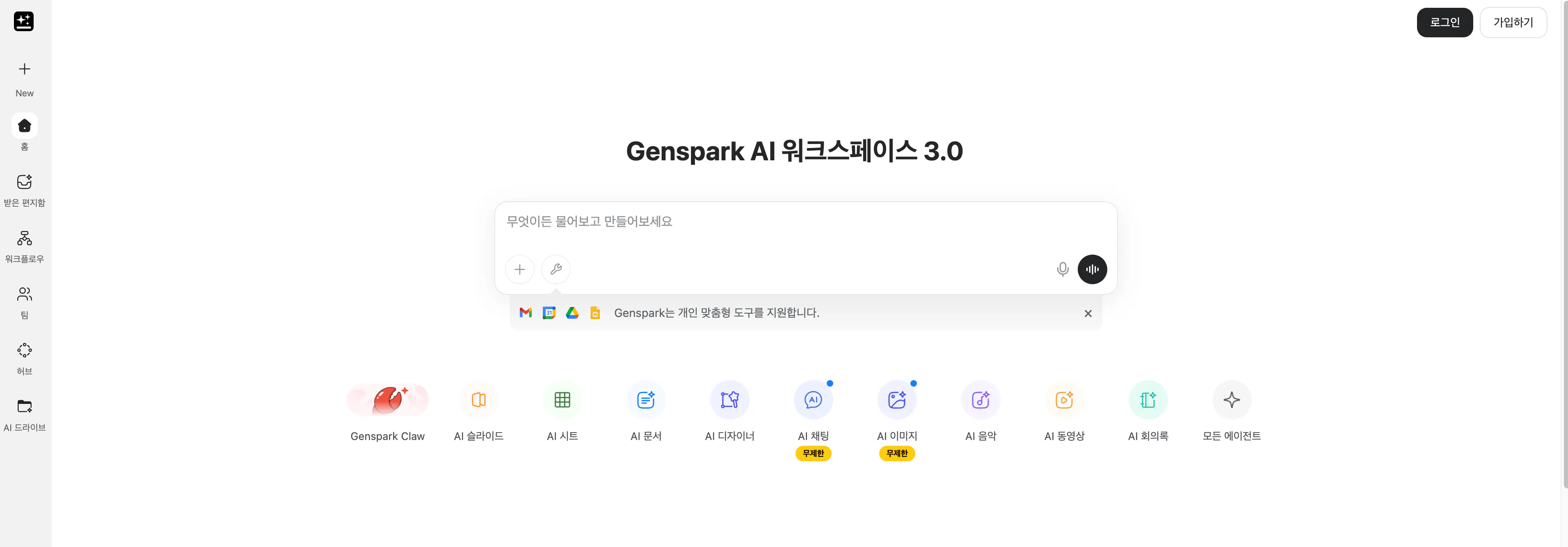 중국어 앱 스크린샷