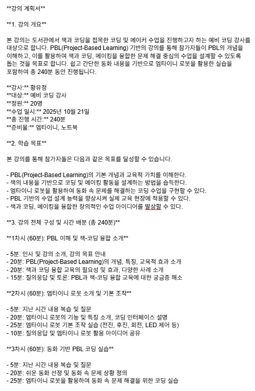 한국어 단어가있는 한국어 문서