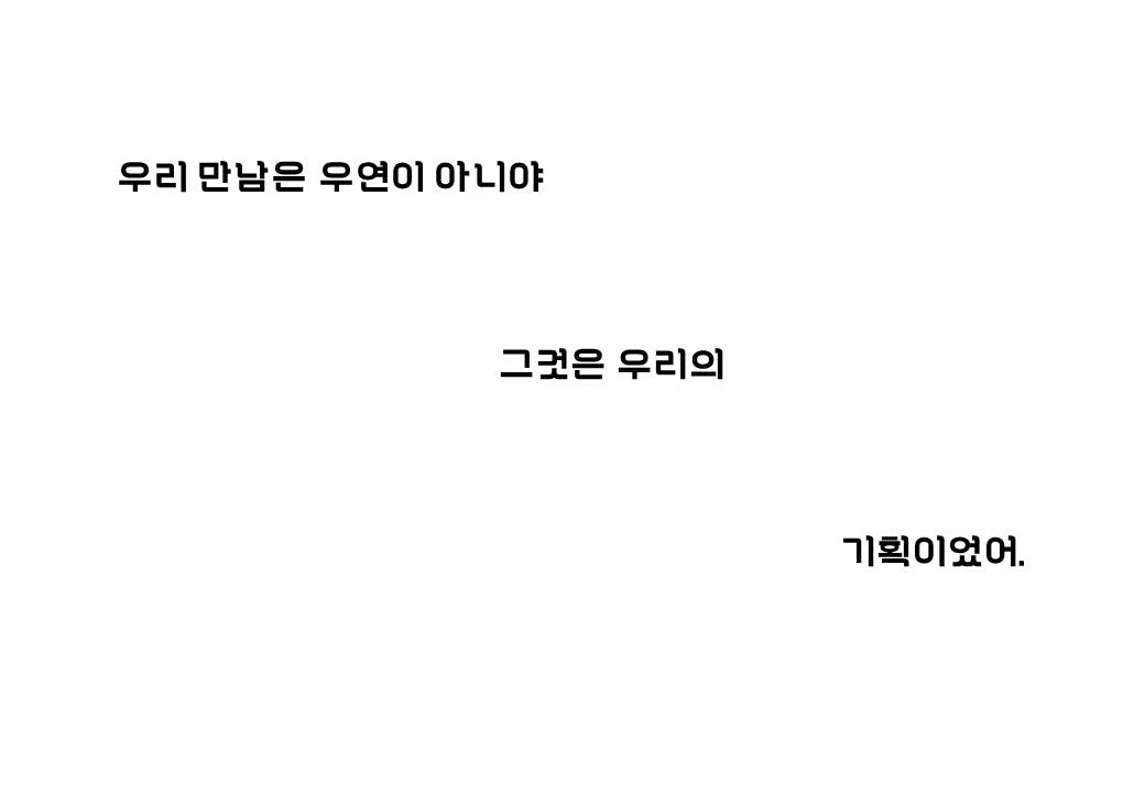 흰색 배경에 한국어 텍스트