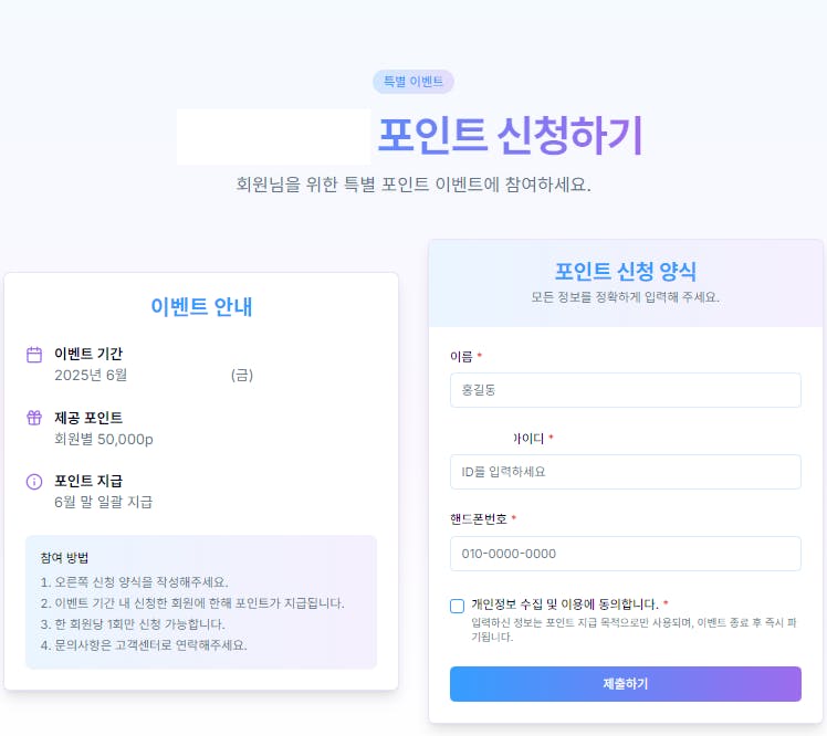 한국 웹 사이트의 가입 페이지