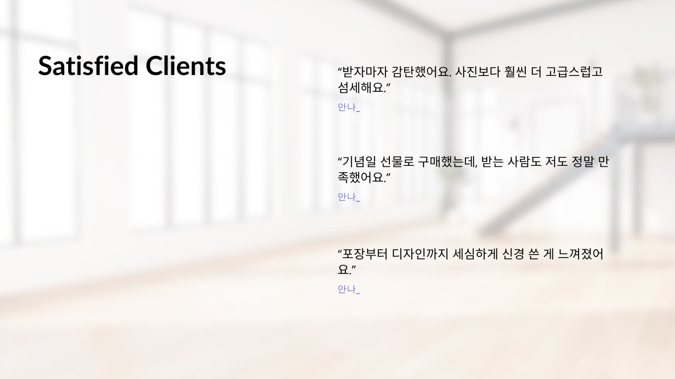 만족스러운 클라이언트 - 스크린 샷