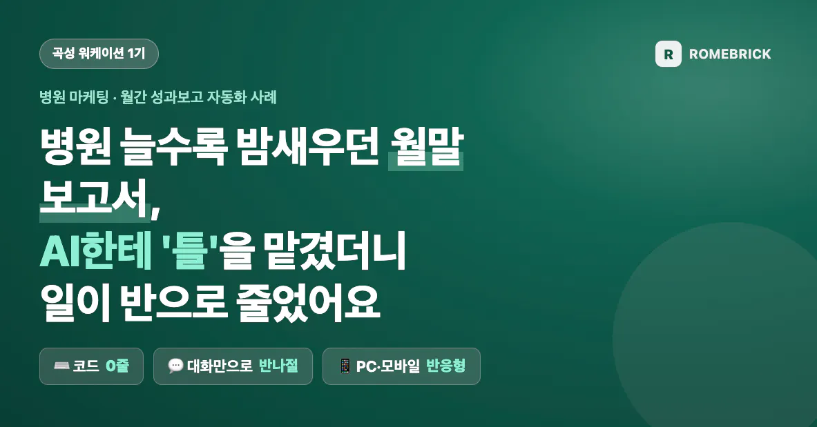 한국어 텍스트가 있는 녹색   화면