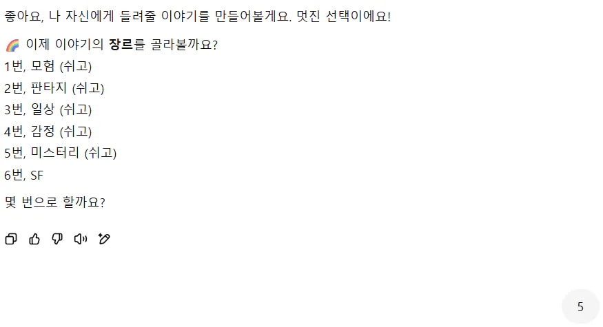 한국어 단어가있는 앱의 스크린 샷