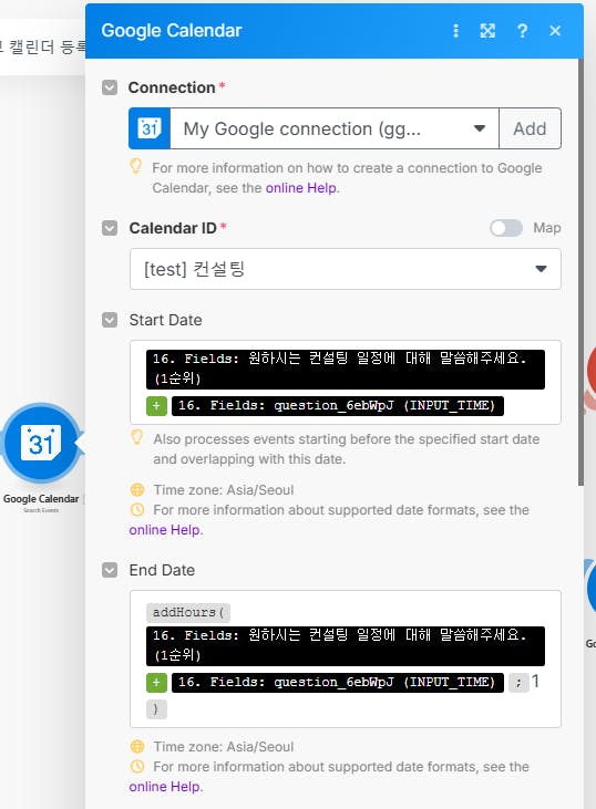 Google 캘린더의 스크린 샷