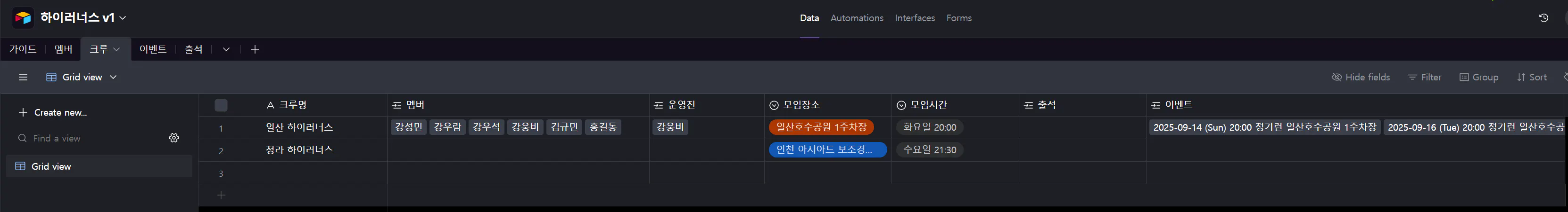 여러 옵션이있는 컴퓨터 화면의 스크린 샷