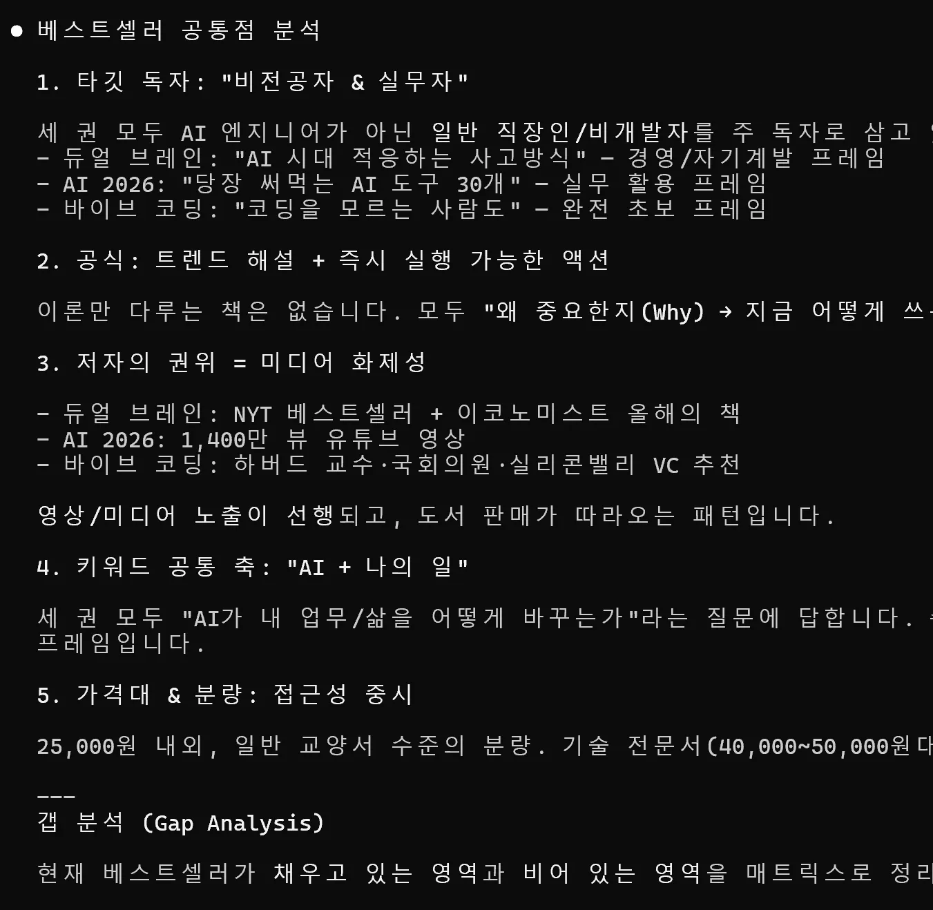 한국어 텍스트가 있는 검은 화면