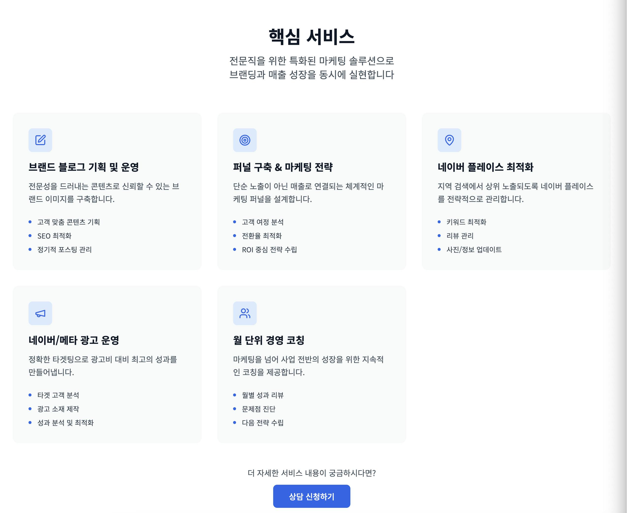 한국어 웹 사이트의 홈페이지