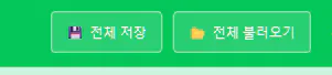 한국어 단어가 적힌 녹색 화면