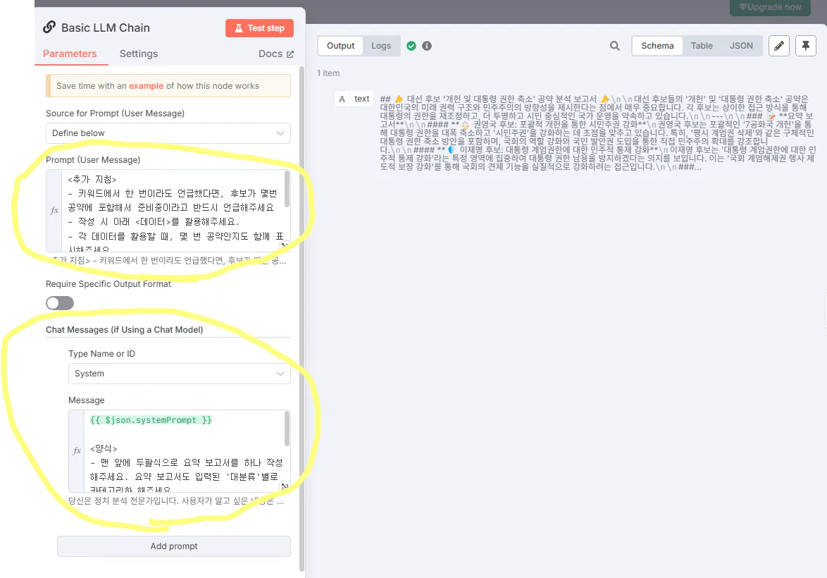텍스트를 가리키는 노란색 화살표가있는 텍스트 편집기 스크린 샷