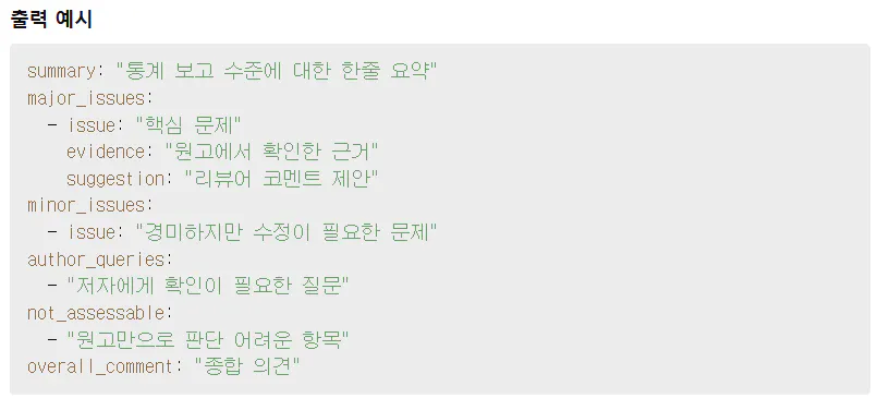 한국어 스크린샷