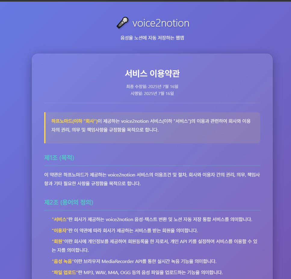 음성 고돈