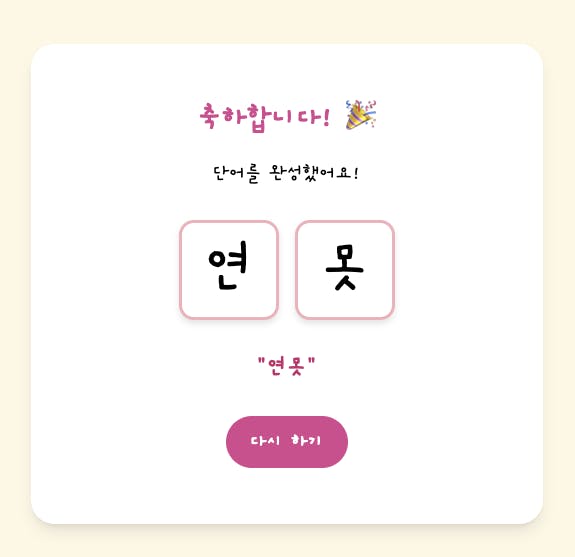 한국어 앱 스크린 샷