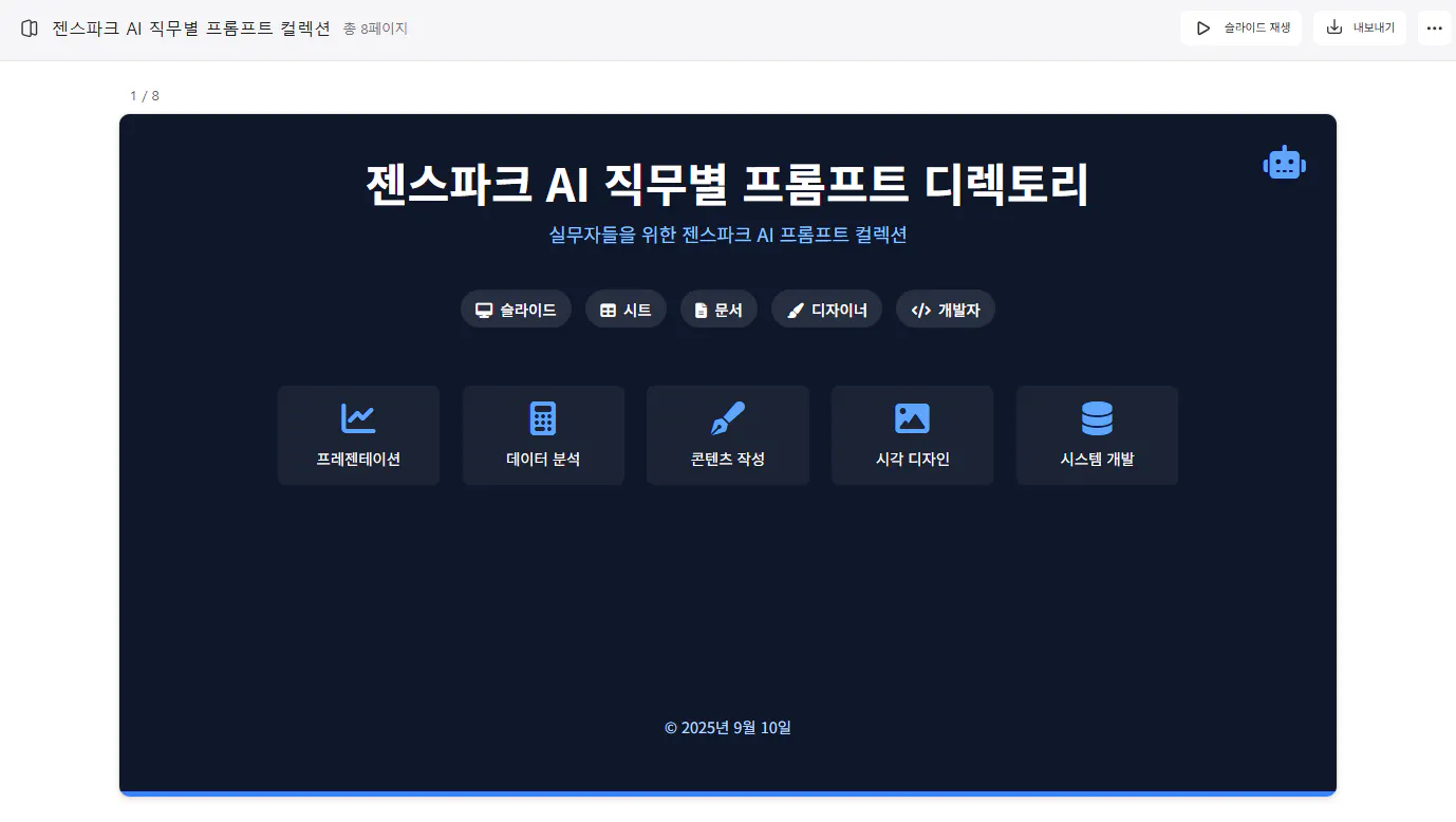한국어가있는 웹 사이트의 스크린 샷