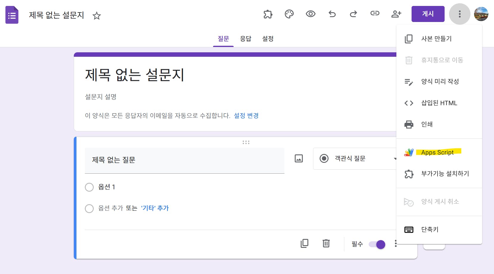 한국어 텍스트가있는 보라색 화면