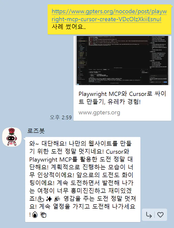 한국 문자 메시지의 스크린 샷