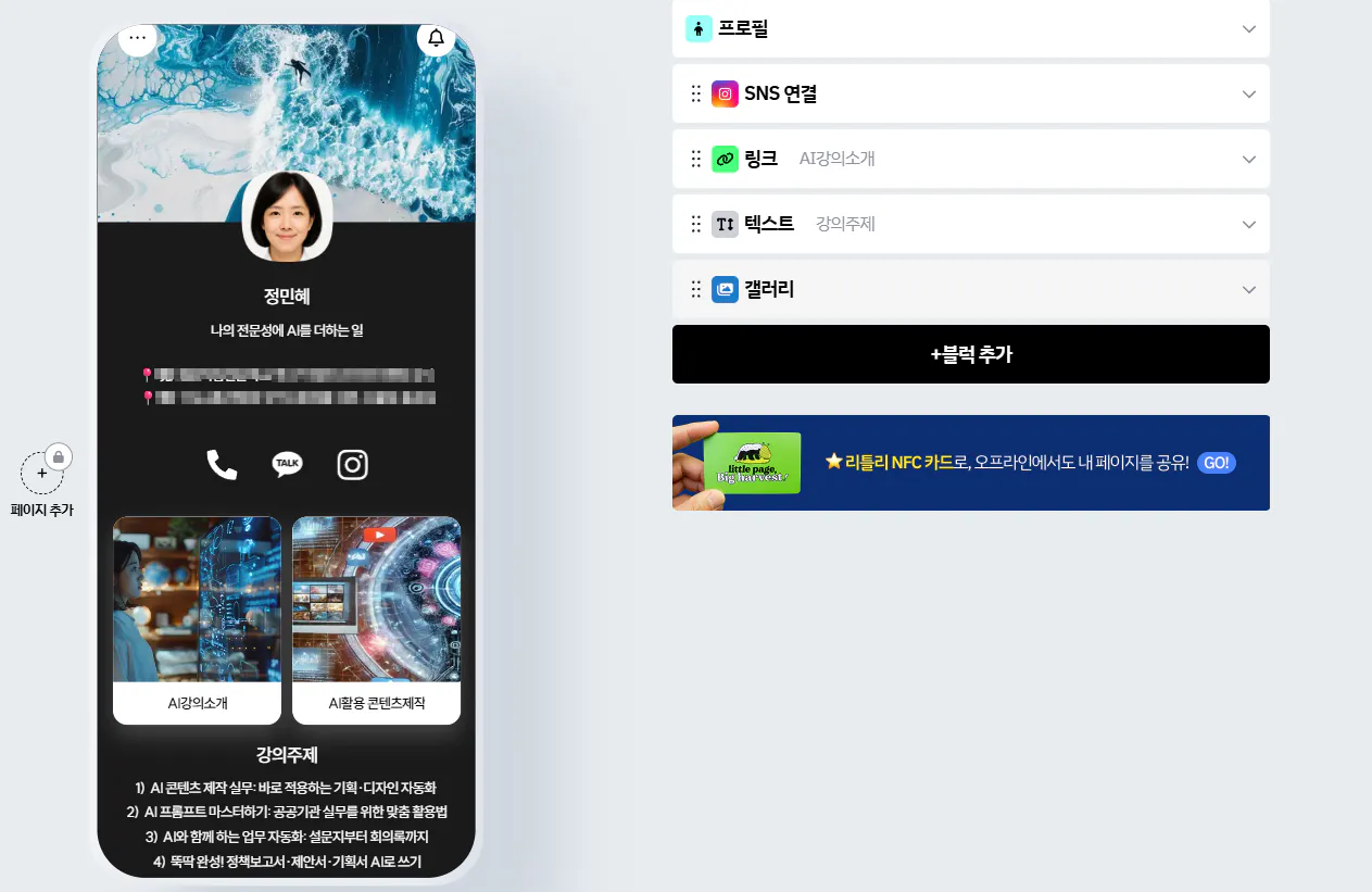 한국어가있는 모바일 앱의 스크린 샷