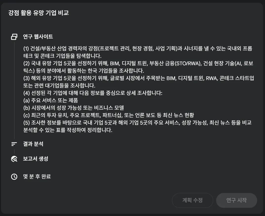한국어 텍스트가있는 검은 색 화면