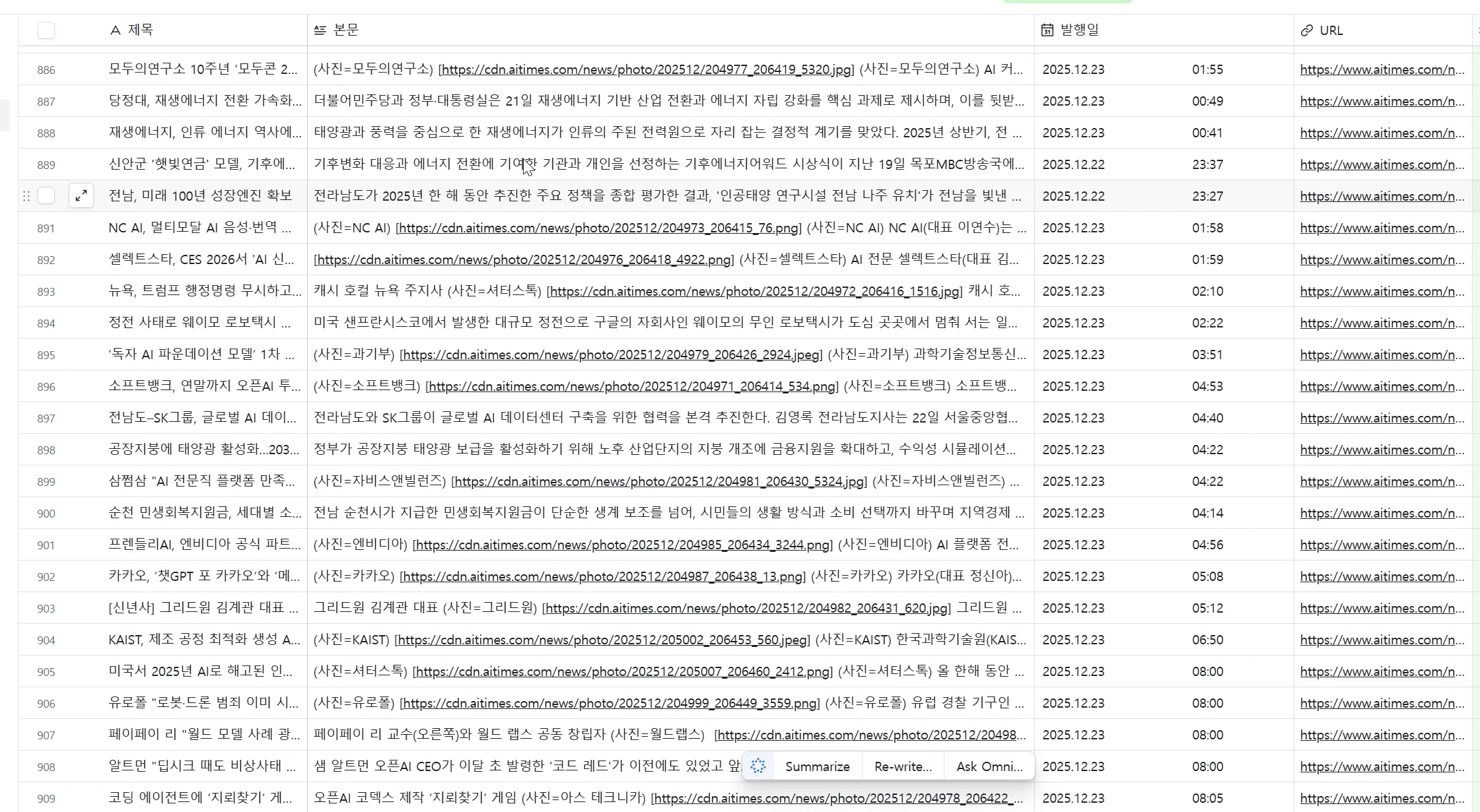 항목 목록을 보여주는 Google 검색 페이지의 스크린샷