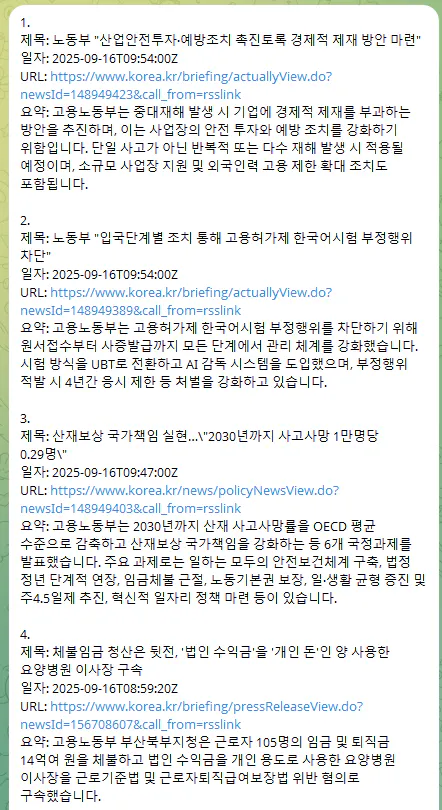 한국 및 중국어 텍스트가있는 페이지의 스크린 샷