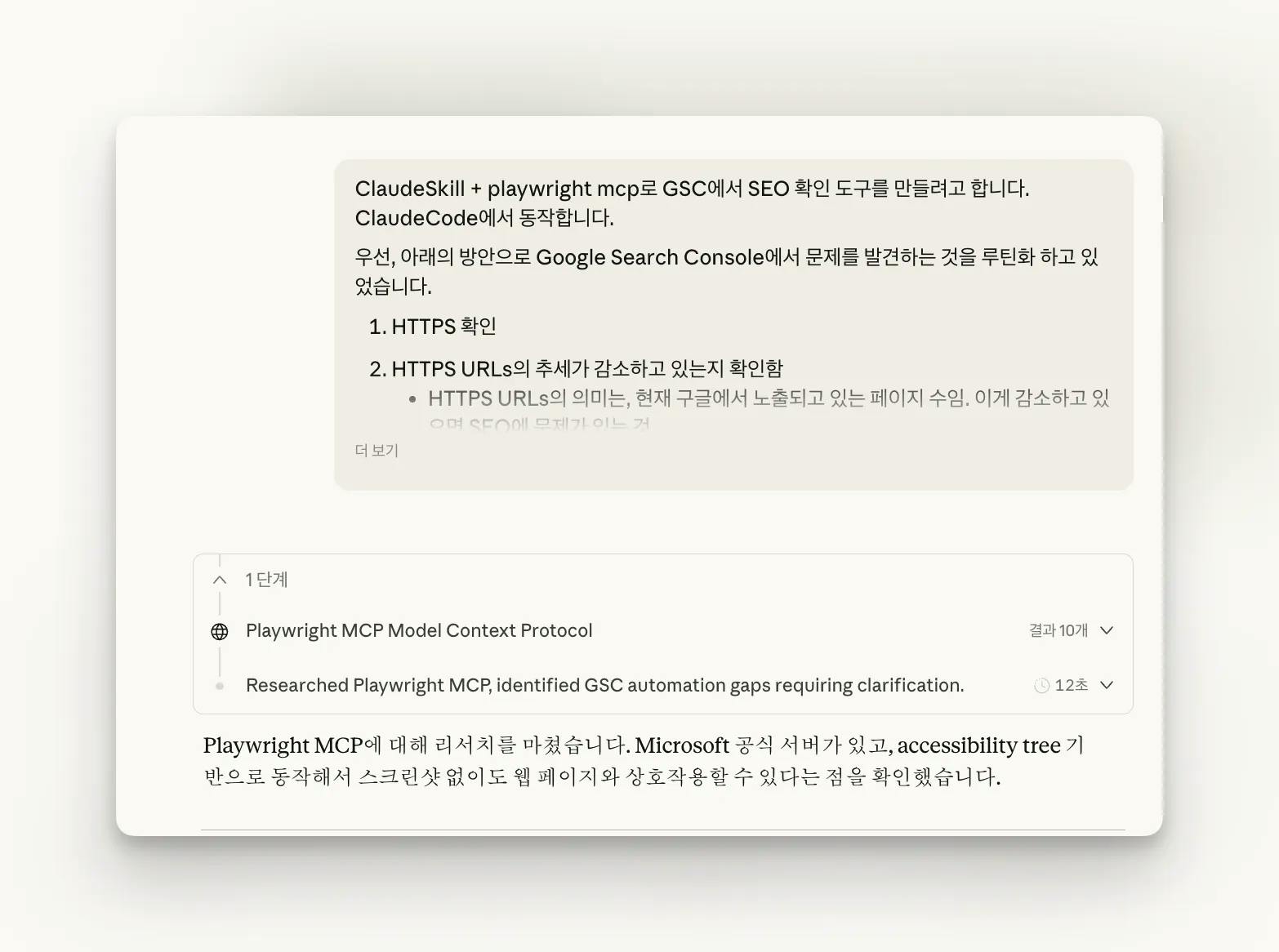 한국어 문자 메시지 스크린샷