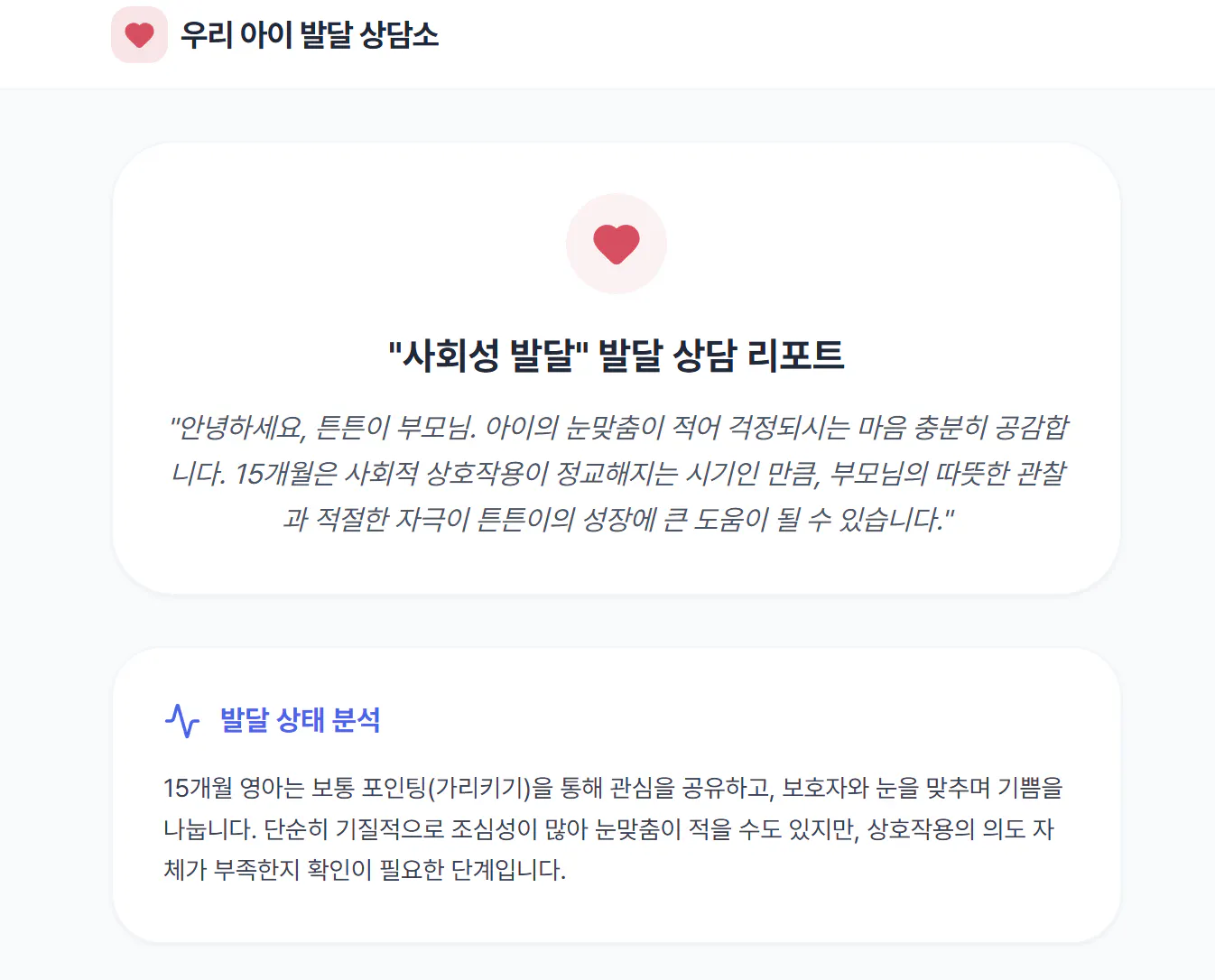 한국 데이트 앱 스크린샷