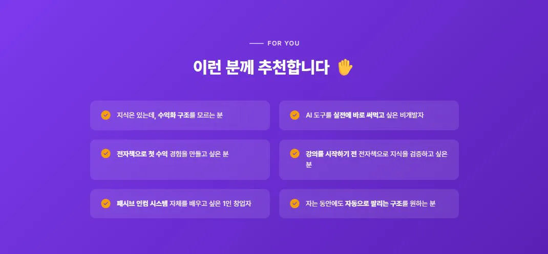 한국어 텍스트가 적힌 보라색 화면