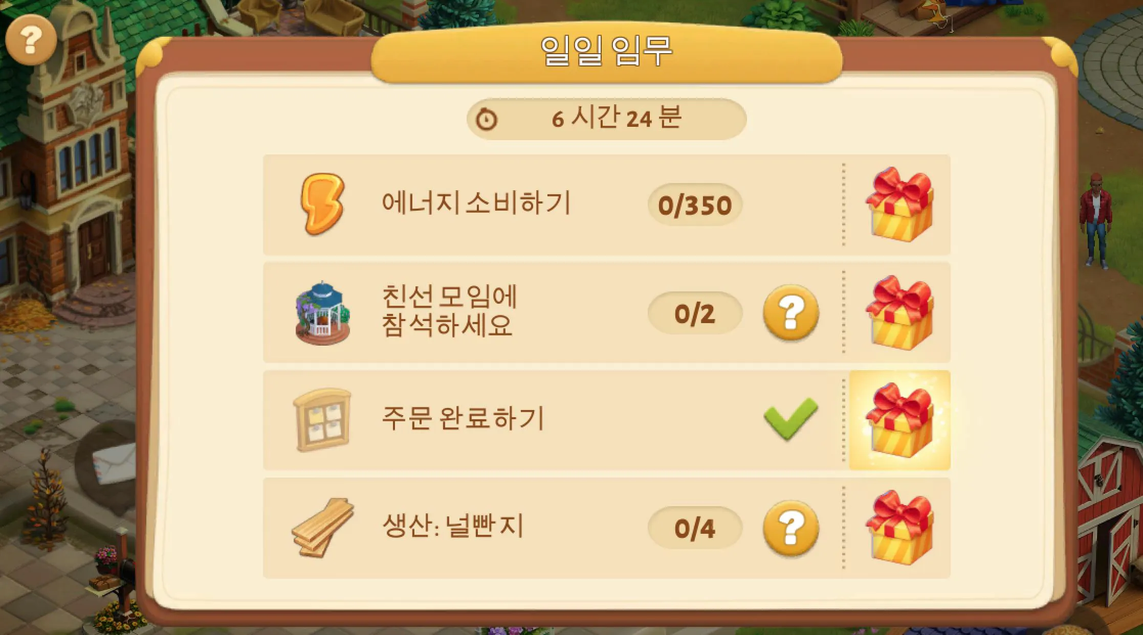 한국 게임 스크린 샷