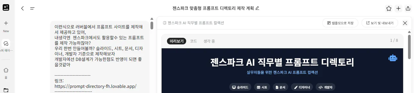 전화에 한국어 앱의 스크린 샷