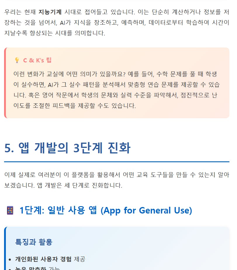 한국 텍스트가있는 페이지의 스크린 샷