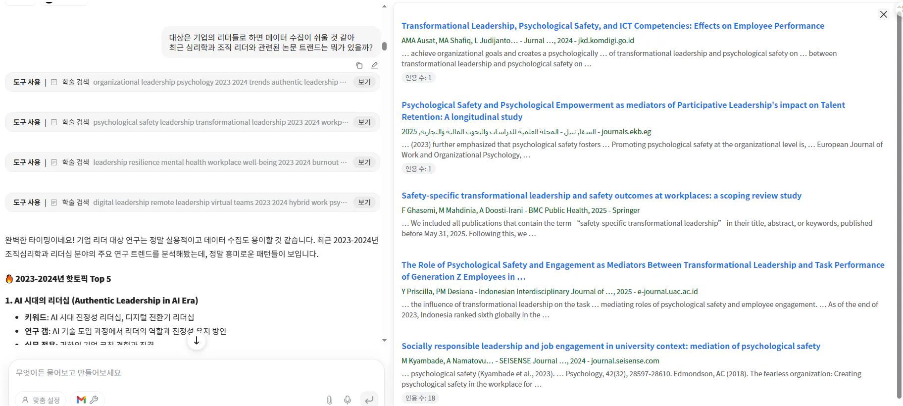 한국 검색 엔진의 스크린 샷