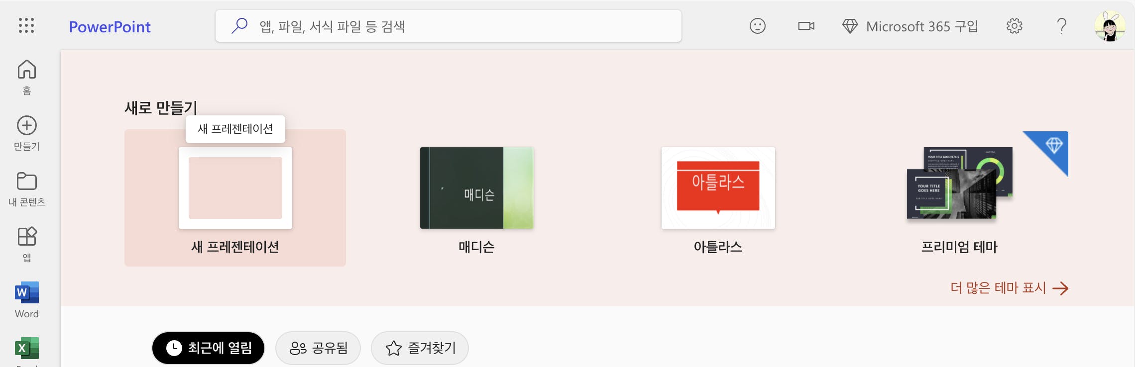 Google Play 스토어 - 스크린샷 미리보기 이미지