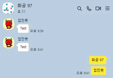 한국 문자 메시지 앱의 스크린 샷