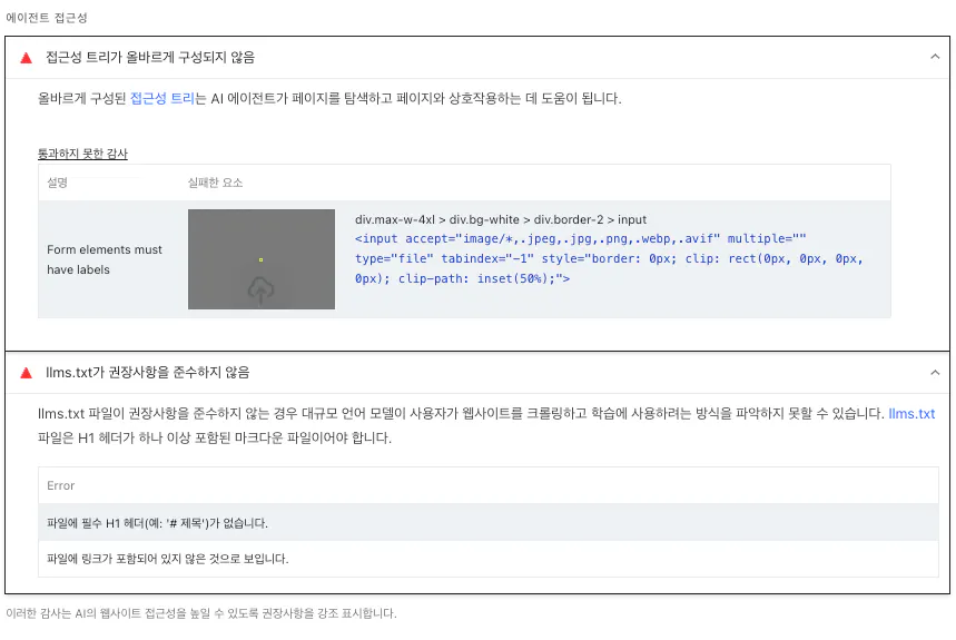 한국어로 된 Google 검색 페이지의 스크린샷