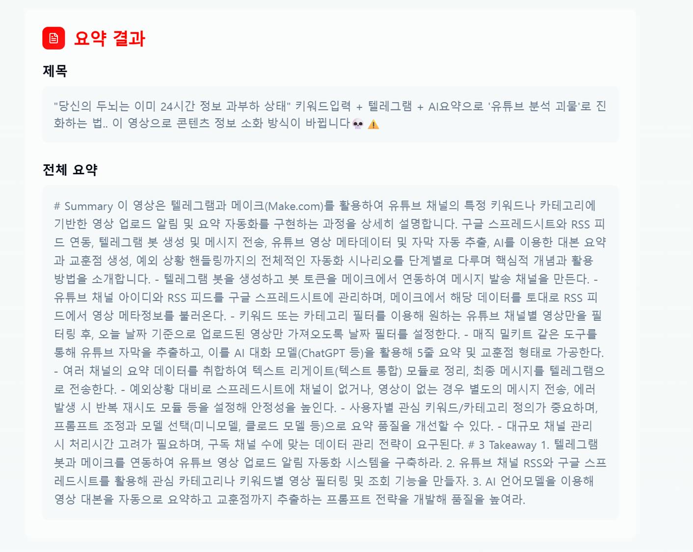 한국 텍스트가있는 페이지의 스크린 샷